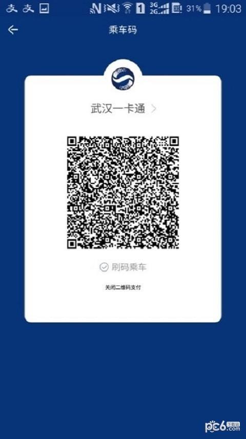 长江云通  v1.0.5.1图3