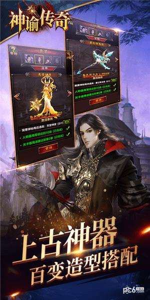 神谕传奇九游版  v1.0.10图2