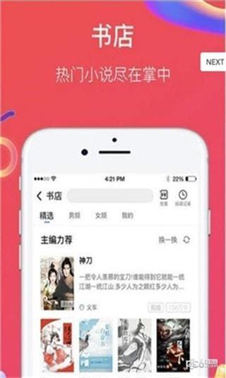 自己的店  v1.2.0图3