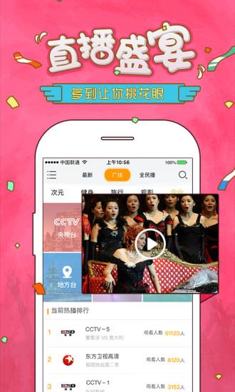 咪秀直播  v7.6.1图3