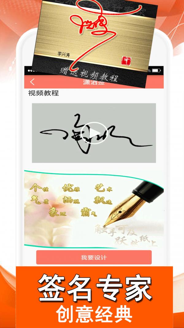 艺术签名设计专家  v49.2.3图5