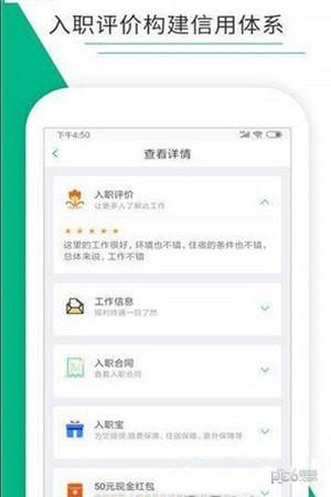 如荐  v2.0.6图3