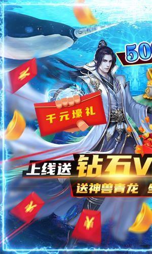 封仙传奇无限版  v1.0图1