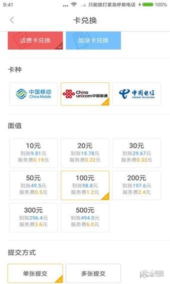 茶蛋权益  v1.0.2图3