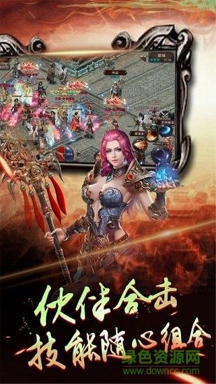 龙界争霸最新版本  v2.7.0图2