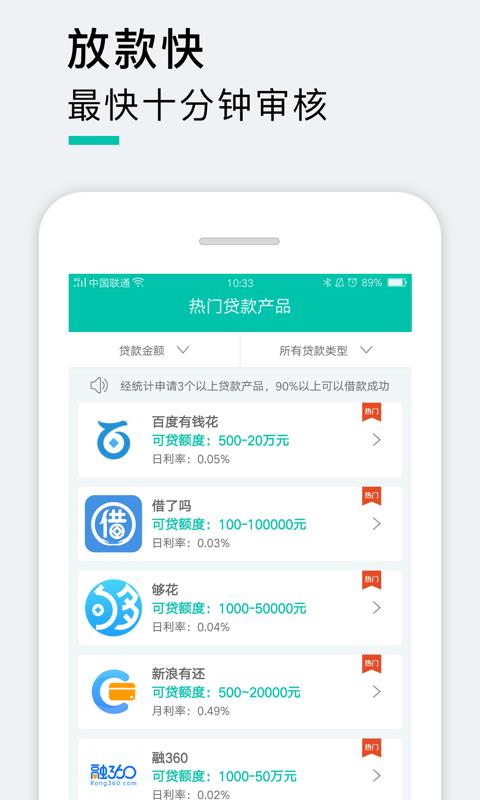 飞凡优品  v2.0图5