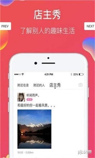 自己的店  v1.2.0图1