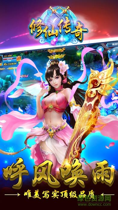 修仙传奇  v1.33.3图2