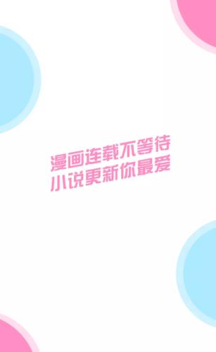 十八漫画  v1.0图1