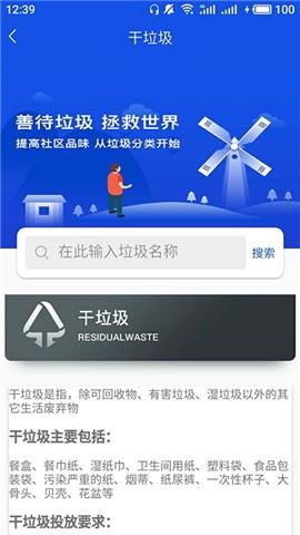 垃圾识别分类助手  v1.0图3