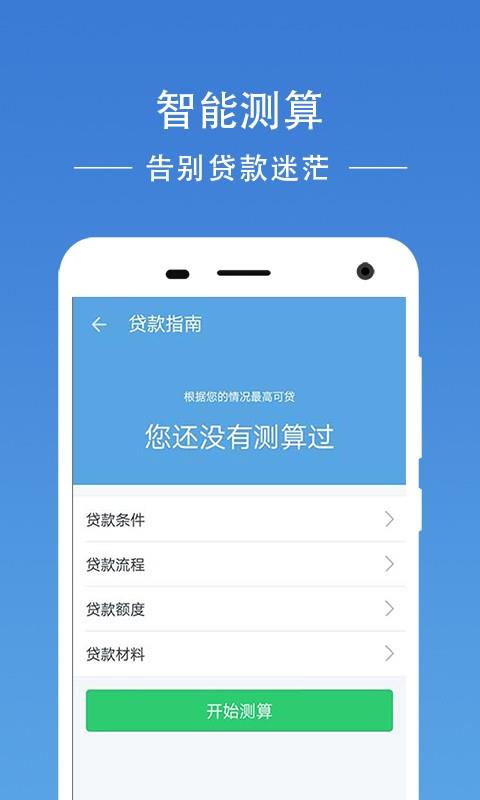 有鱼社保管家  v3.8.0图4