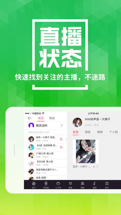 丫丫直播vip破解版  v3.0图2