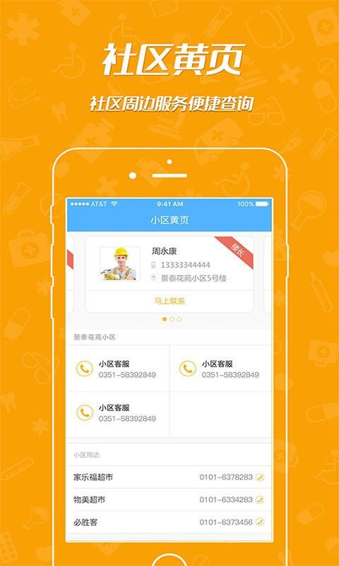 天朗蔚蓝生活  v1.2.6图4