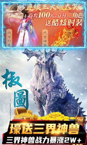 封仙传奇无限版  v1.0图3