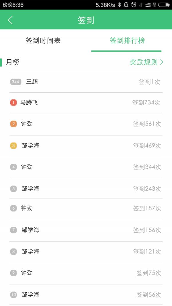 口粮  v3.3.1图5
