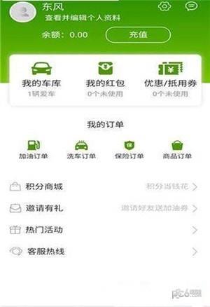 车巨慧  v1.0.0图2