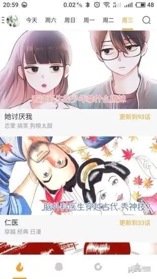 库克漫画  v1.0.9.6图3