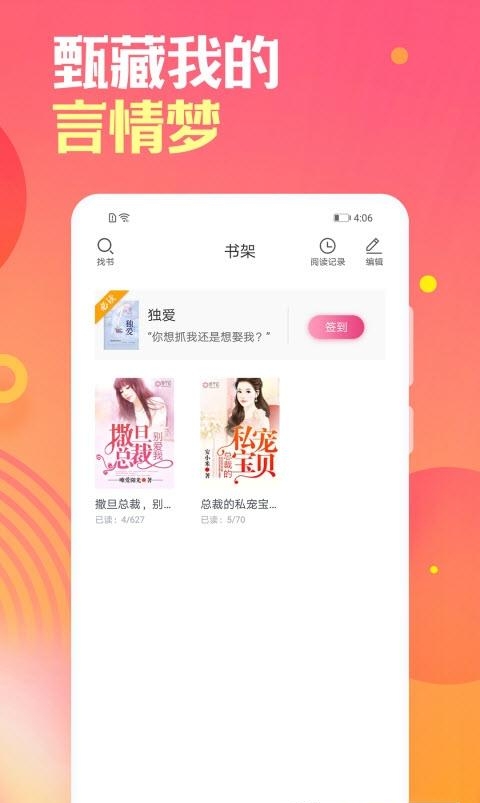 栀子欢免费小说最新版  v2.7.6图3