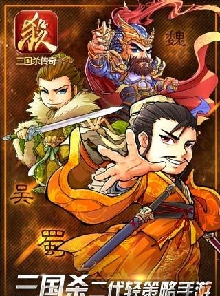 三国杀传奇手游  v9.17.0.27图5