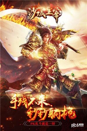 沙城复古版  v1.2.0图2