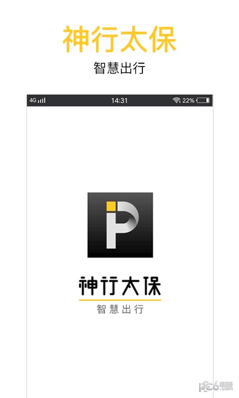 松江收费  v1.2图4