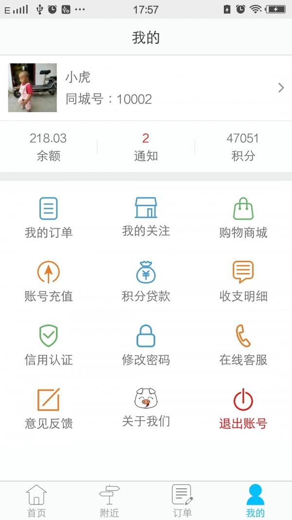 猪丫头  v4.1.9图3