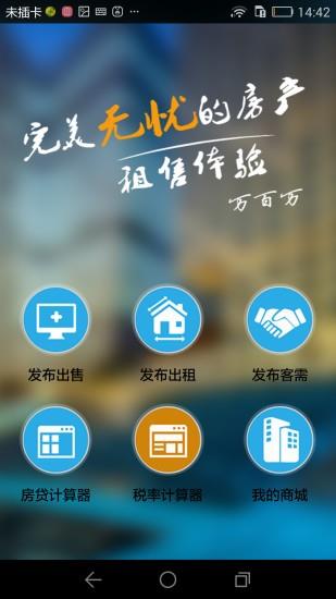 合发房银  v4.2.4图2