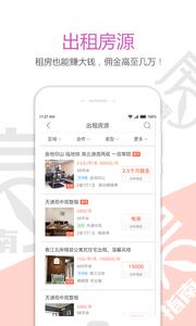 房指南  v2.0.1图4