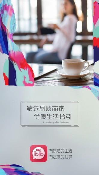 好事粘粘  v1.0.4图3