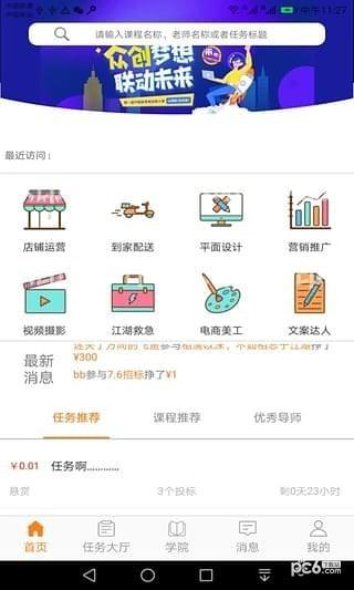 全球蛙客  v1.0.3图4