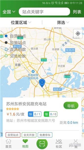 电满满  v2.0.1图4