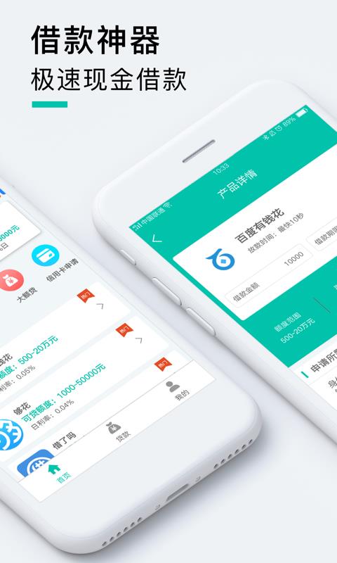 飞凡优品  v2.0图2