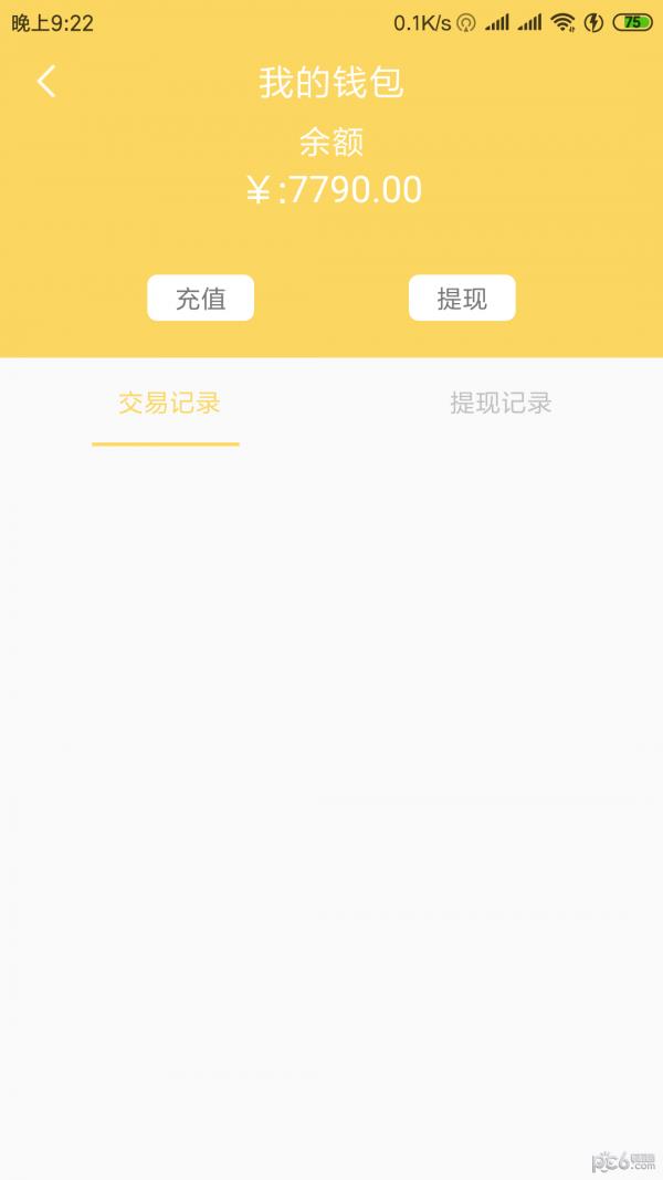 左左帮  v2.0图3