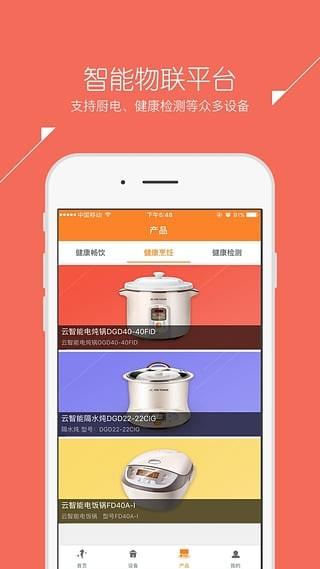 天际云健康  v3.6.0图4