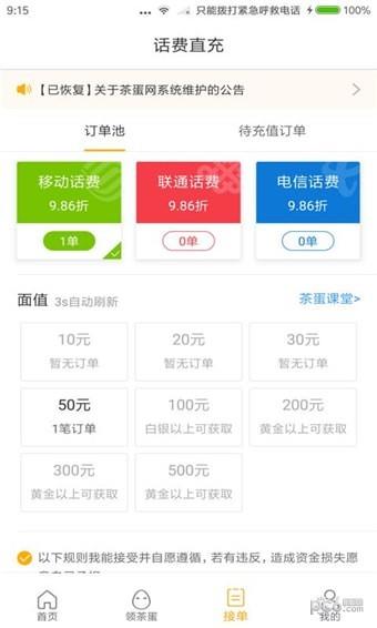 茶蛋权益  v1.0.2图2