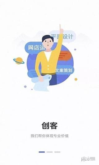 全球蛙客  v1.0.3图1