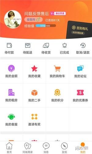 林州同城