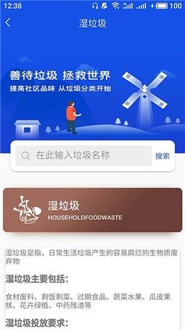 垃圾识别分类助手  v1.0图2