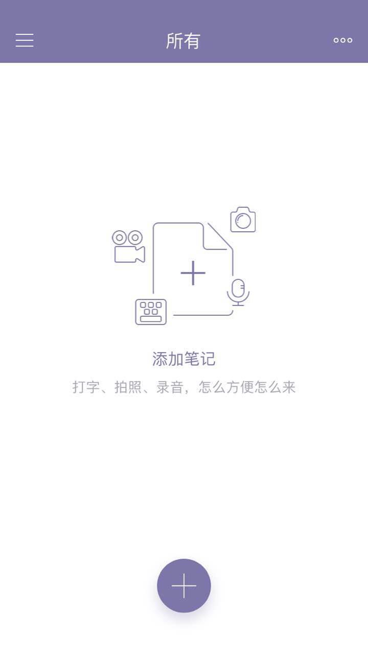 随笔记  v1.8.4.2图3