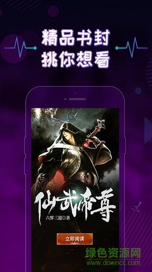 上瘾小说  v4.32图5