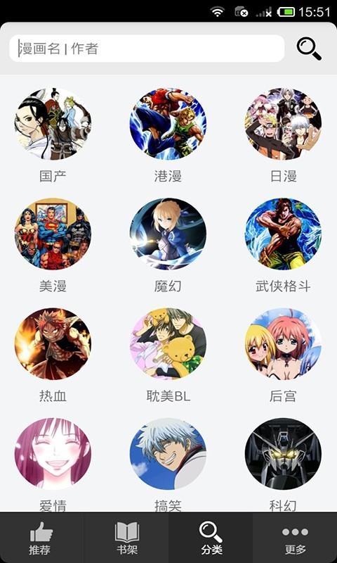 呱呱漫画  v3.3.1图2