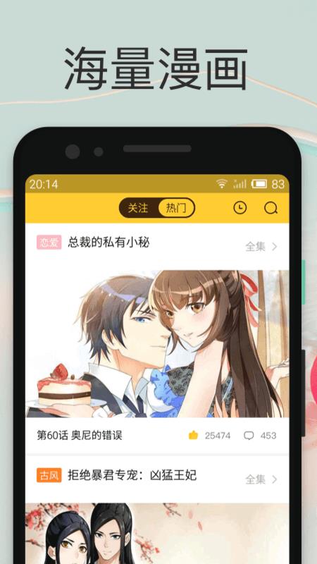 小鸡漫画最新版