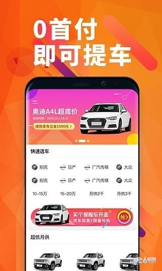 睿车行  v1.0图2