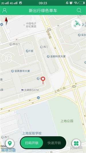 新出行绿色单车