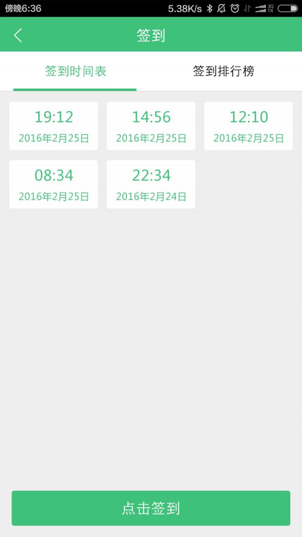 口粮  v3.3.1图4