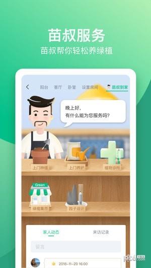 苗叔  v1.3.50图4
