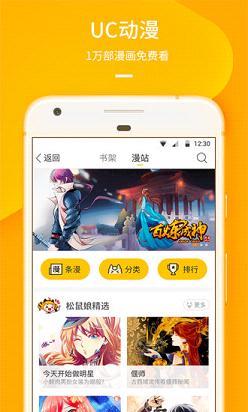 uc小说全搜无限豆破解  v11.5.2.942图4