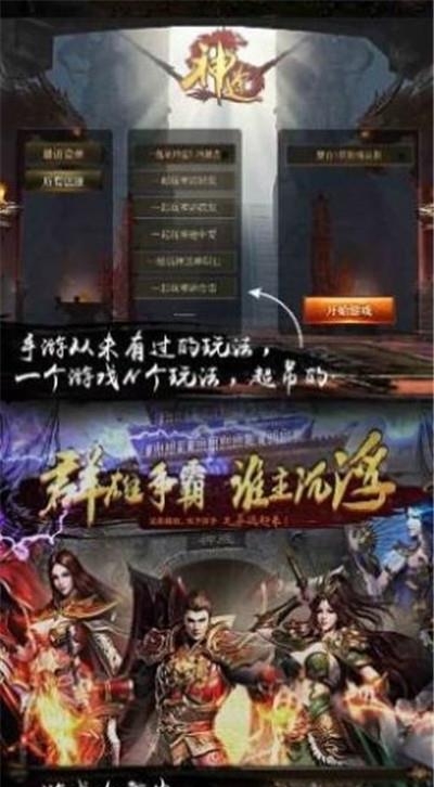 诸侯神途