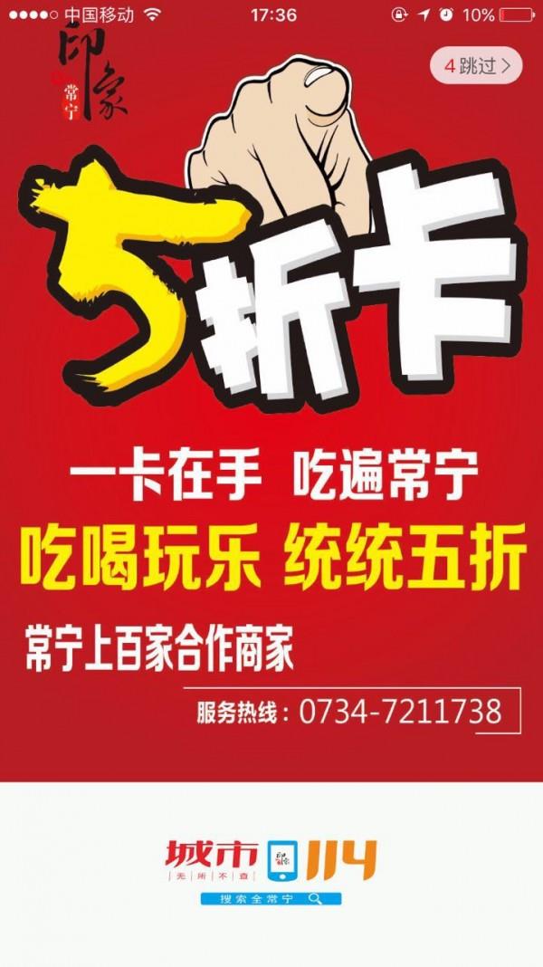 常宁印象  v3.1.1图3