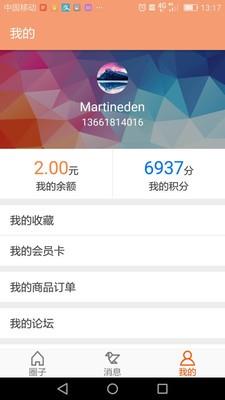 UP大学圈  v1.3图5